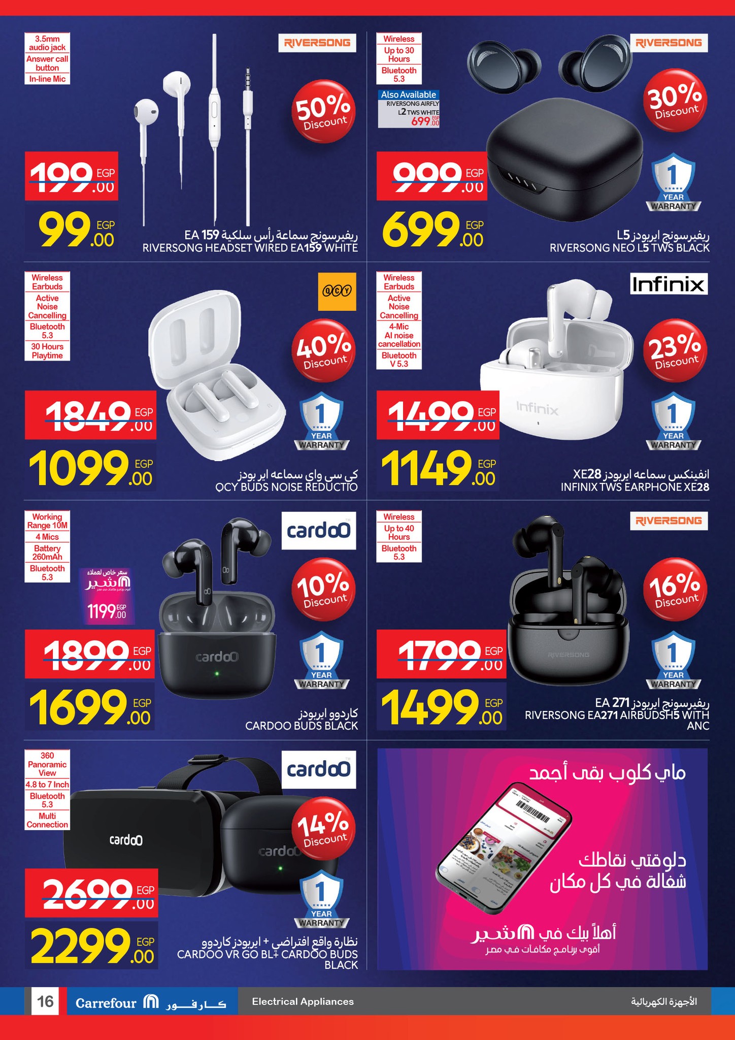 carrefour offers from 29oct to 3oct 2025 عروض كارفور من 29 أكتوبر حتى 3 أكتوبر 2025 صفحة رقم 15